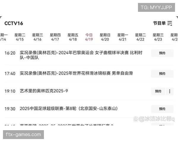 中超联赛各轮赛程安排及最新比赛时间表