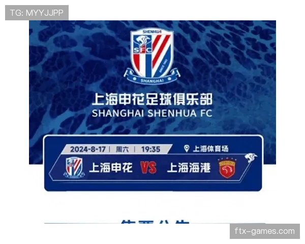 上海申花惨遭失利凸显内部矛盾，球迷愤怒质疑球队管理层能否挽救危机