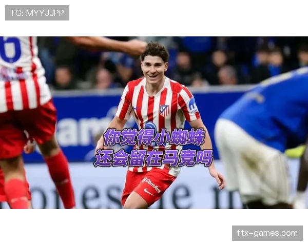 阿尔瓦雷斯国家队不可替代？战术角色与实际贡献分析